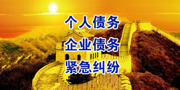 宿松追债公司